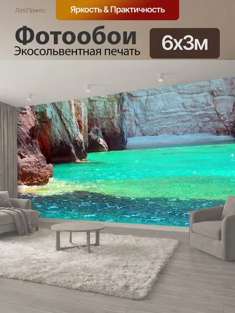 600 × 300 см · Экосольвентная печать
