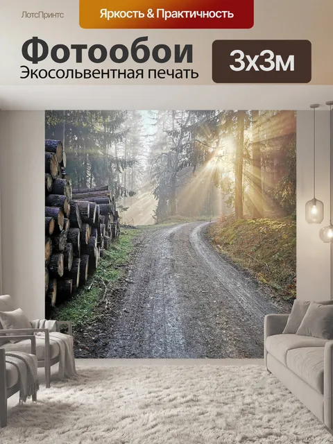 Фотообои Природа, лес, деревья