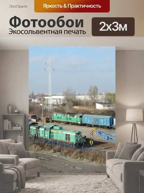 200 × 300 см · Экосольвентная печать
