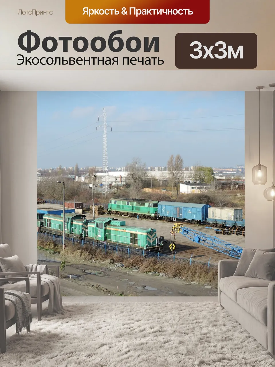 Фотообои Рельс, пкп, поезд