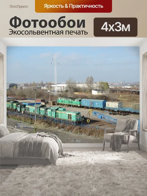 400 × 300 см · Экосольвентная печать