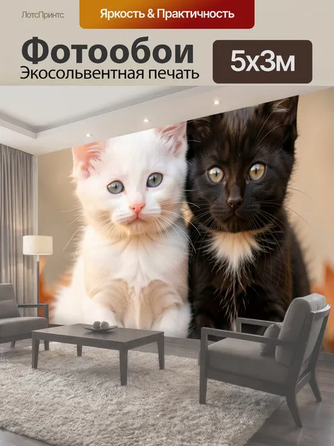 Фотообои Два котенка в осенних листьях