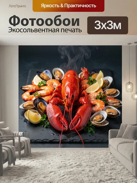 Фотообои Лобстер с морепродуктами и лимоном. Яркая гастрономическая композиция с красным омаром, креветками, мидиями, …