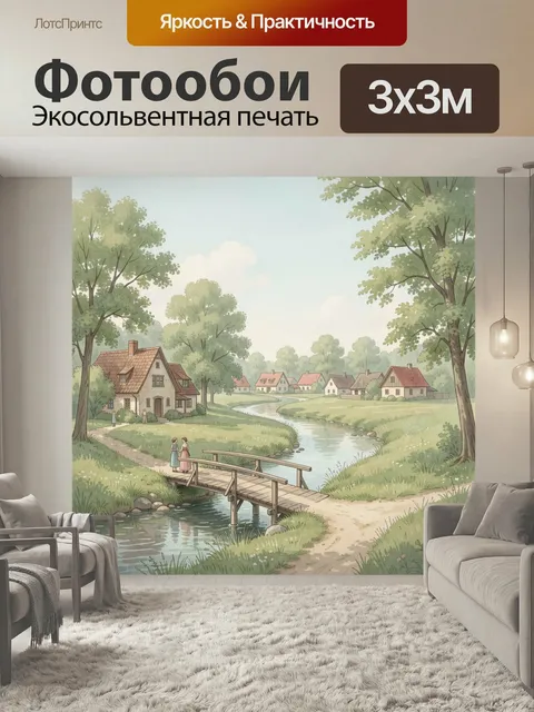Фотообои Тихая деревня у реки