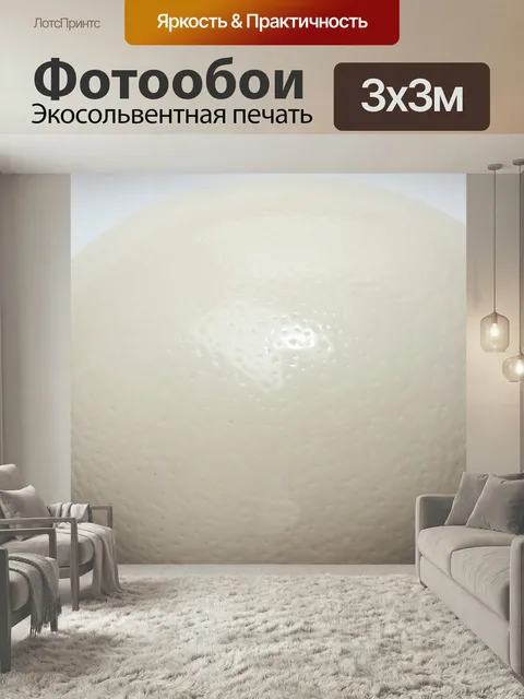 Фотообои Яйцо, яйцо страуса, структура
