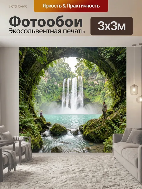 Фотообои Тропический водопад в джунглях. Пышная зелень, скальный грот и мощный каскад воды в бирюзовую лагуну. Атмосфе…