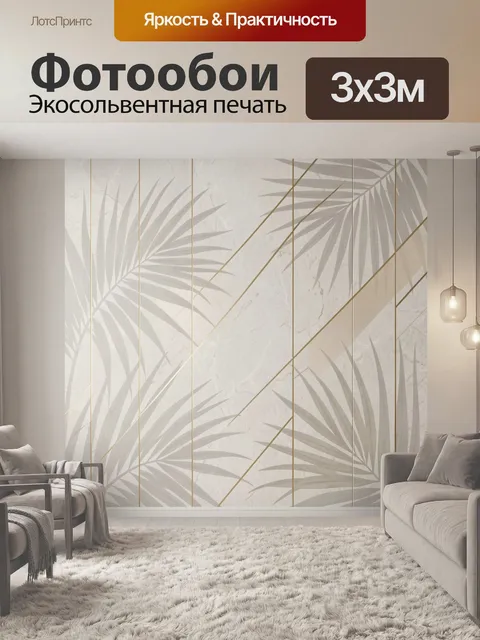 Фотообои Тропические листья и мраморный фон. Нежный растительный орнамент с силуэтами пальмовых ветвей, тонкими золоты…