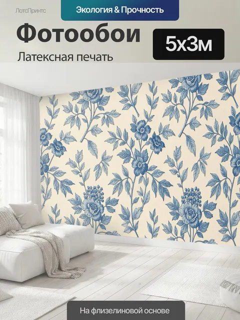 500 × 300 см · Латексная печать