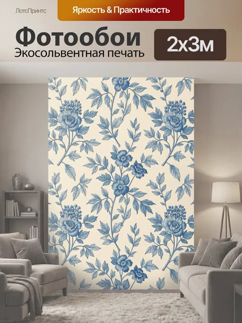 200 × 300 см · Экосольвентная печать