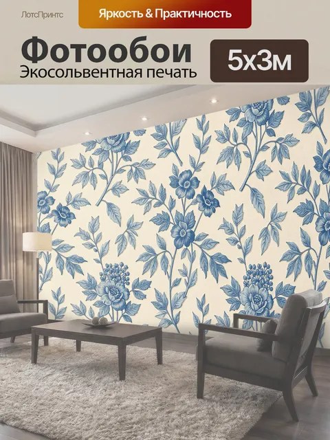 500 × 300 см · Экосольвентная печать