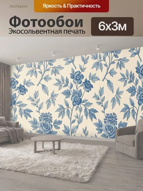 600 × 300 см · Экосольвентная печать