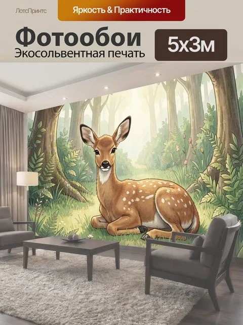 500 × 300 см · Экосольвентная печать