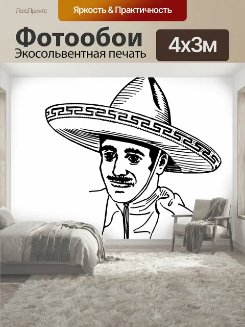 400 × 300 см · Экосольвентная печать