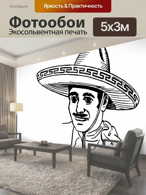 Фотообои Мексиканский в Сомбреро Клипарт