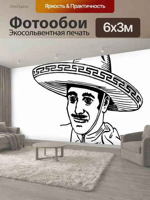 600 × 300 см · Экосольвентная печать