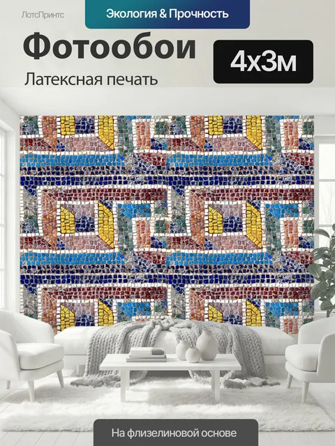 400 × 300 см · Латексная печать