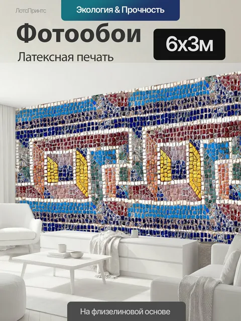 600 × 300 см · Латексная печать