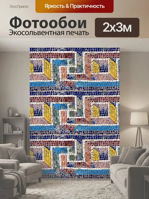 200 × 300 см · Экосольвентная печать