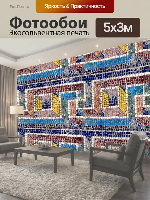 Фотообои Лента мозаика Лента фон мозаика лента мозаика фон цвет текстура узор искусство эффект