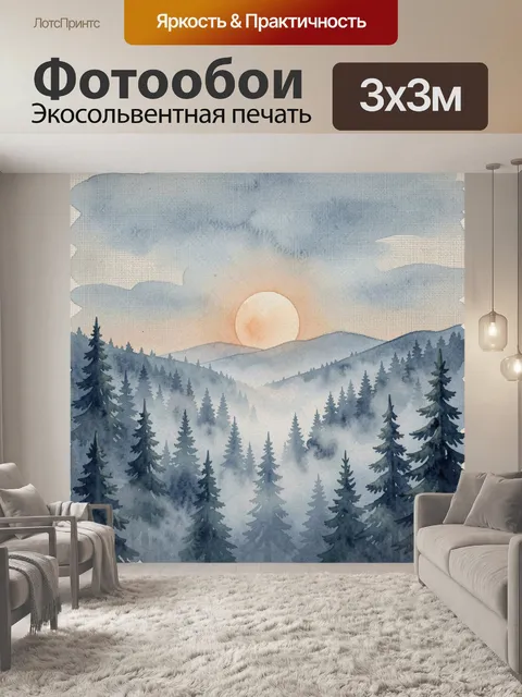Фотообои Северные горы и хвойный лес. Атмосферный пейзаж: величественные горные хребты, густой елово-сосновый лес в го…