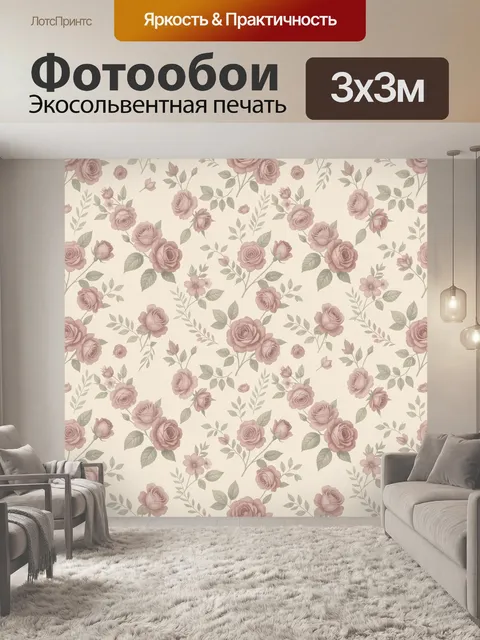 Фотообои Винтажный розовый розарий на светлом фоне. Мелкие и крупные розы в винтажной акварельной стилизации с нежными…