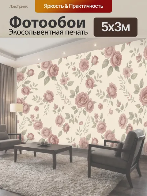 Фотообои Винтажный розовый розарий на светлом фоне