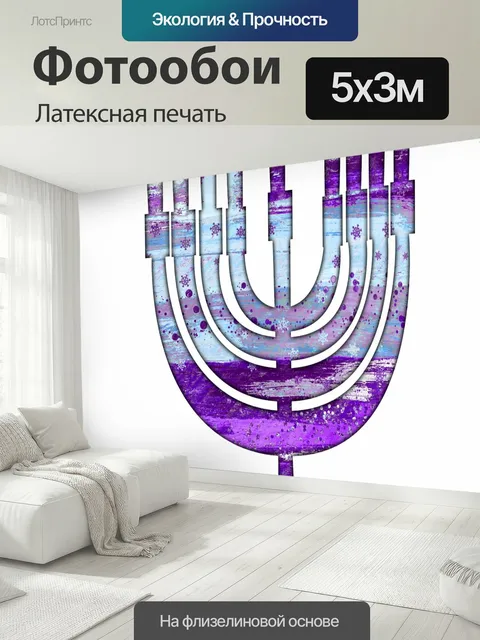 500 × 300 см · Латексная печать