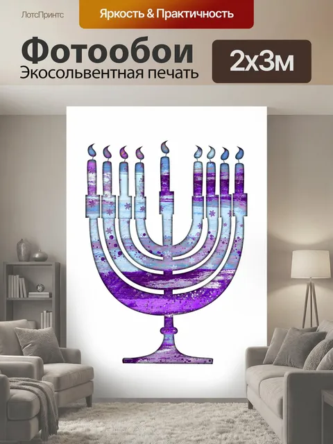 200 × 300 см · Экосольвентная печать