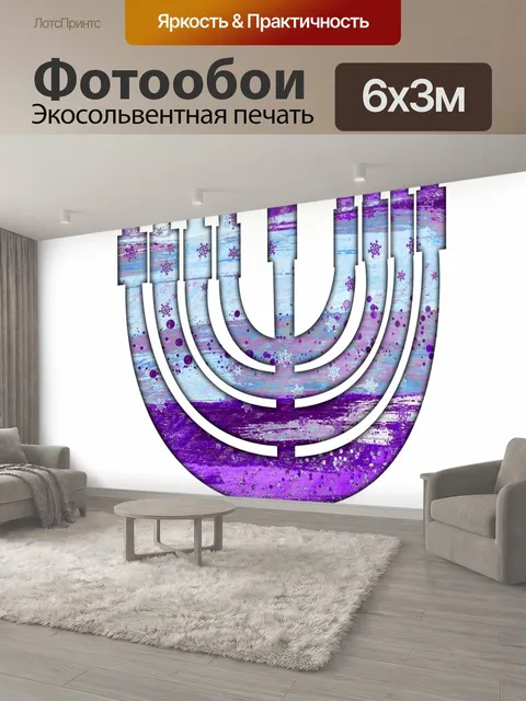 600 × 300 см · Экосольвентная печать