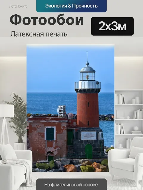 200 × 300 см · Латексная печать