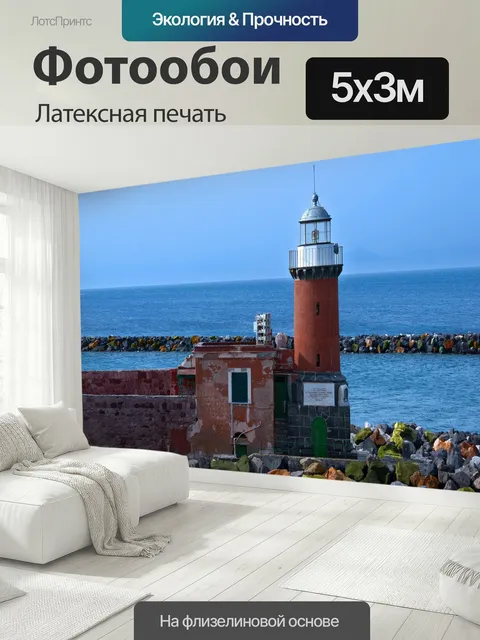 500 × 300 см · Латексная печать