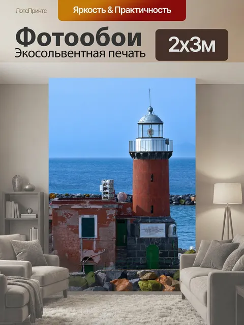 200 × 300 см · Экосольвентная печать