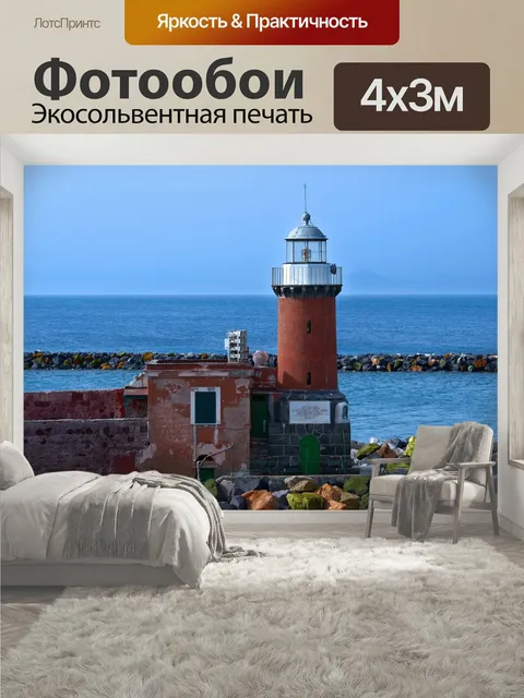 400 × 300 см · Экосольвентная печать