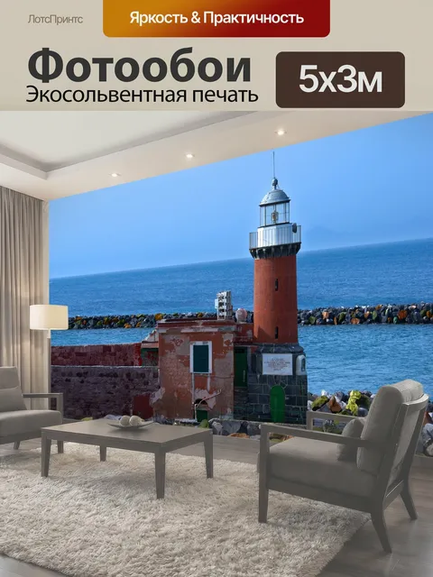500 × 300 см · Экосольвентная печать