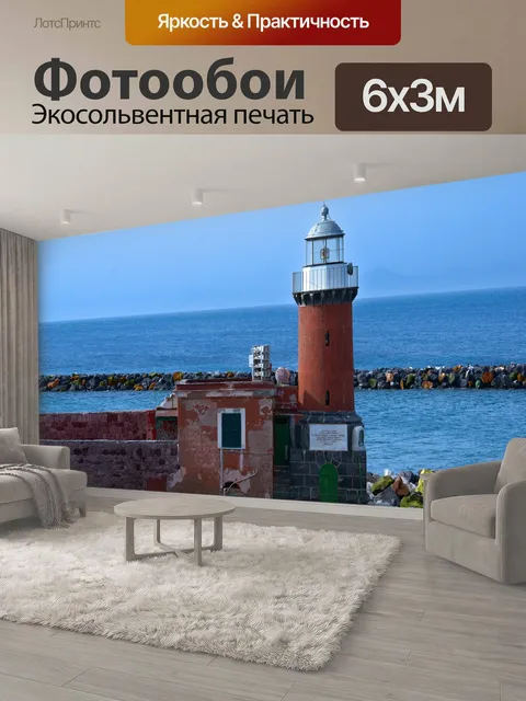 600 × 300 см · Экосольвентная печать