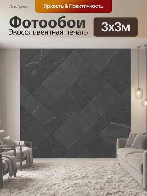Фотообои Геометрия темного мрамора