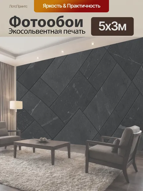 Фотообои Геометрия темного мрамора