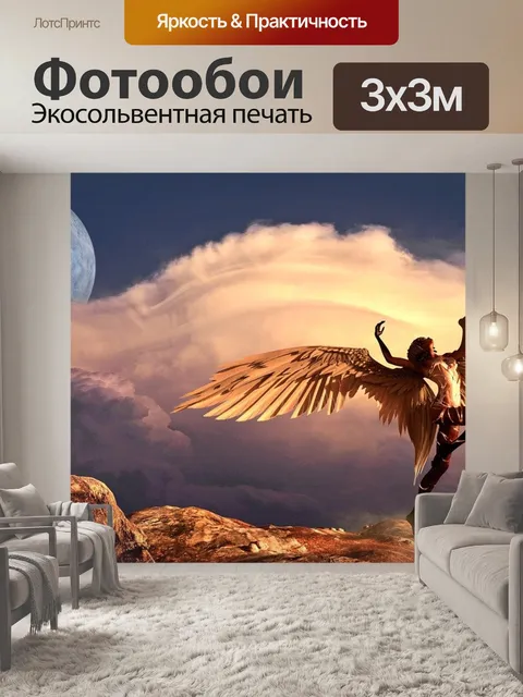Фотообои Фантазия, ангел, крыло
