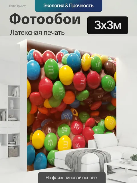 300 × 300 см · Латексная печать