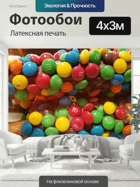 400 × 300 см · Латексная печать