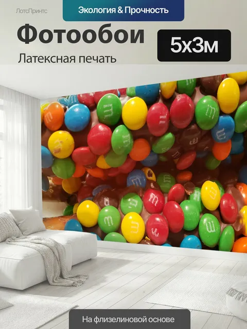 500 × 300 см · Латексная печать