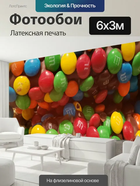 600 × 300 см · Латексная печать