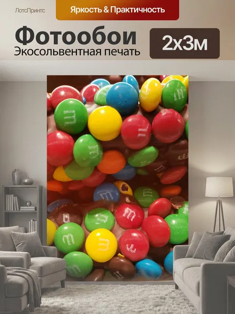 200 × 300 см · Экосольвентная печать