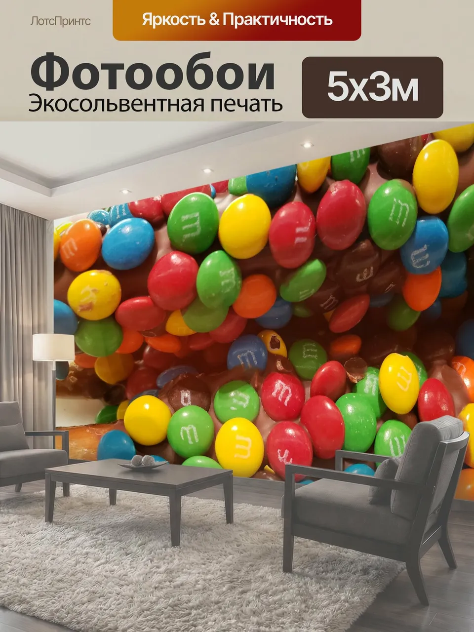 Фотообои M &amp; M Candy Палочки из конфет m