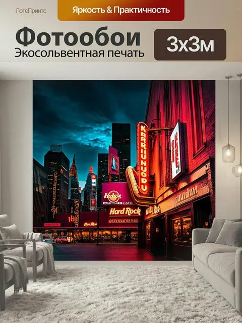 Фотообои Хард рок кафе на фоне вечернего города, украшенное яркими неоновыми вывесками и рекламой музыкальных событий.…