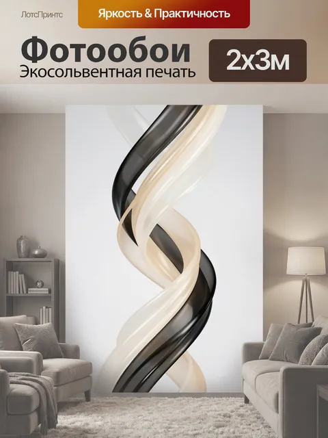 200 × 300 см · Экосольвентная печать