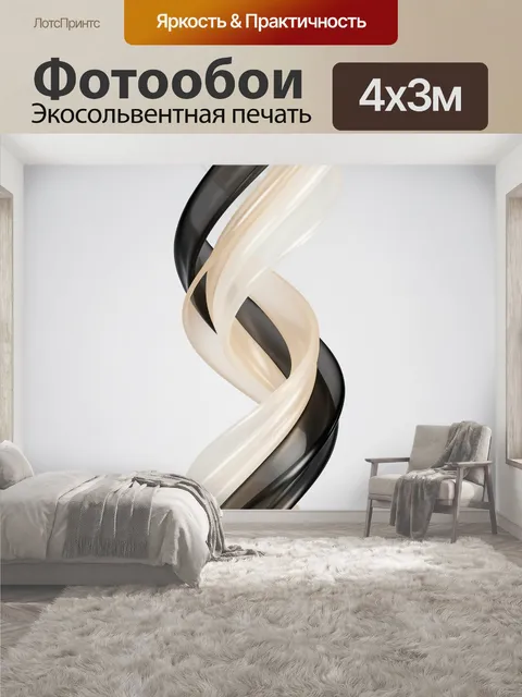 400 × 300 см · Экосольвентная печать