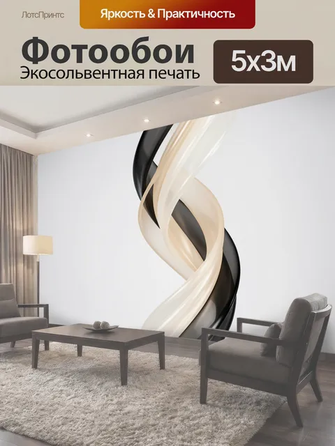 500 × 300 см · Экосольвентная печать