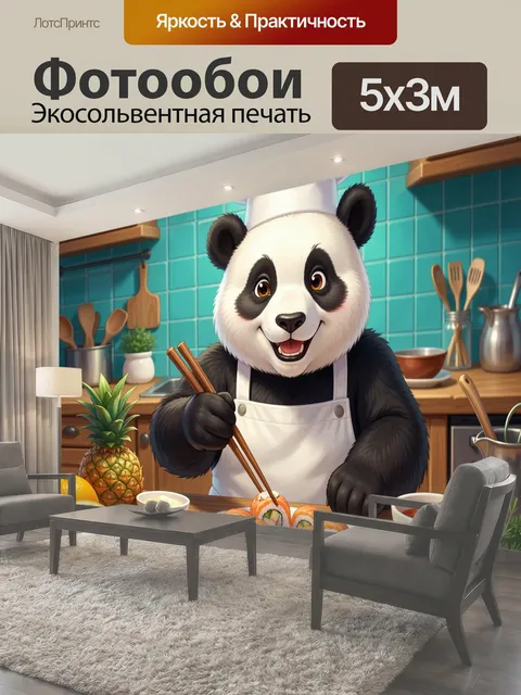 Фотообои Панда шеф-повар на кухне