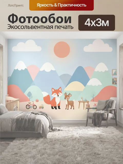 400 × 300 см · Экосольвентная печать